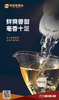 白六老白茶·白毫银针 商品缩略图4