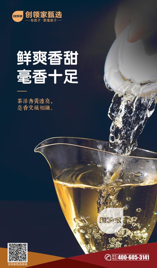 白六老白茶·白毫银针 商品图4