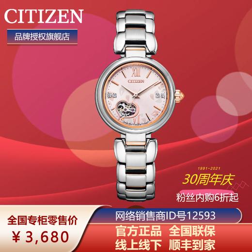 西铁城日本官方正品玫瑰金色紫藤花开镂空机械女士手表PR1024-84X 商品图5