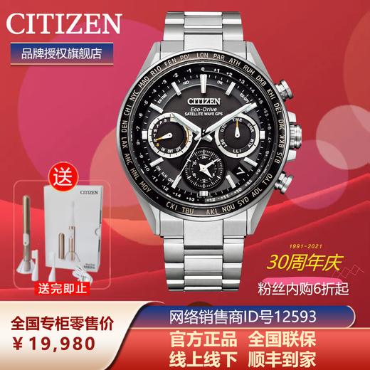 西铁城（CITIZEN）舒博钛光动能卫星对时防水夜光男表CC4015-51E 商品图5