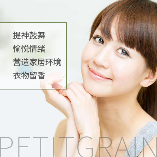 芳研社 | 精油咨询服务 橙叶精油香薰油PetitgrainEssentialOil 商品图2