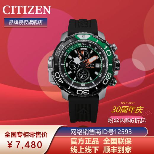 西铁城 蓝宝石玻璃 不锈钢间DLC 光动能手表BJ2168-01E 商品图7