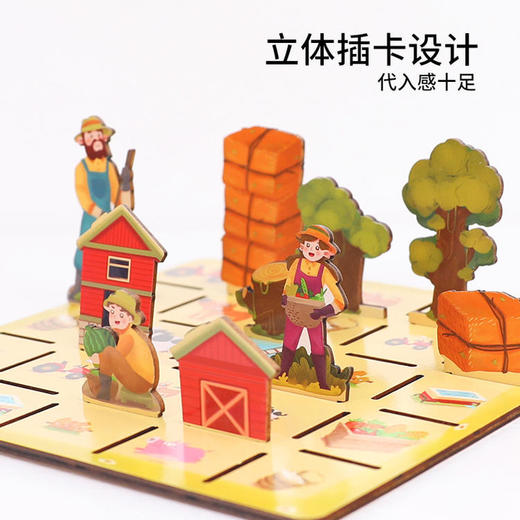 Yaofish忙碌的农场大小空间排序桌游 商品图2