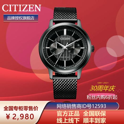 西铁城日本官方正品光动能全黑手表男表手表男表BU4034-82E 商品图5