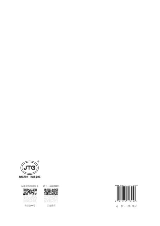 公路工程地质原位测试规程（JTG 3223—2021） 商品图1