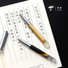 山水系列钢笔-黑檀木/崖柏木 商品缩略图0