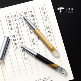 山水系列钢笔-黑檀木/崖柏木