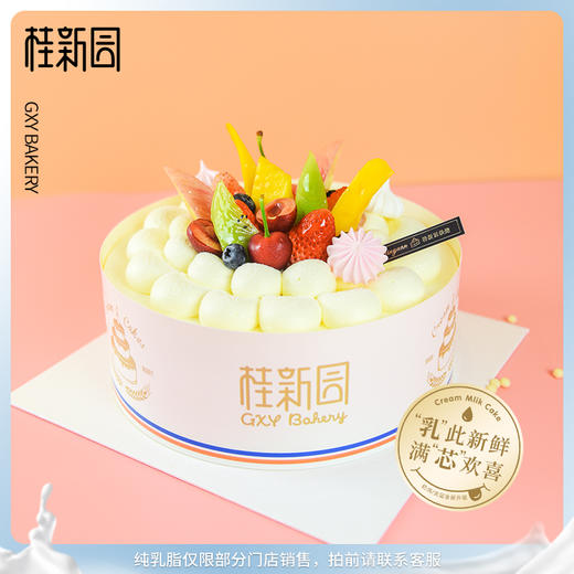 【果语甜心】 纯乳脂生日蛋糕—丝滑奶油绵密醇厚，夹层水果三选一，口感升级恰到好处 商品图2