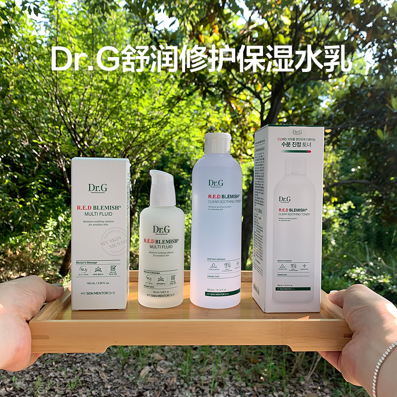 【三天左右发】Dr.g蒂迩肌积雪草舒润补水保湿水乳，含5种积雪草成份+芦荟提取物，舒缓补水 、镇定护肤、改善肌肤敏感泛红，可以调节皮脂、敏感、油痘、红血丝干皮可用