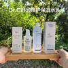 【三天左右发】Dr.g蒂迩肌积雪草舒润补水保湿水乳，含5种积雪草成份+芦荟提取物，舒缓补水 、镇定护肤、改善肌肤敏感泛红，可以调节皮脂、敏感、油痘、红血丝干皮可用 商品缩略图0