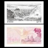 【中国印钞造币】民族魂纪念钞艺券 预定！ 商品缩略图1