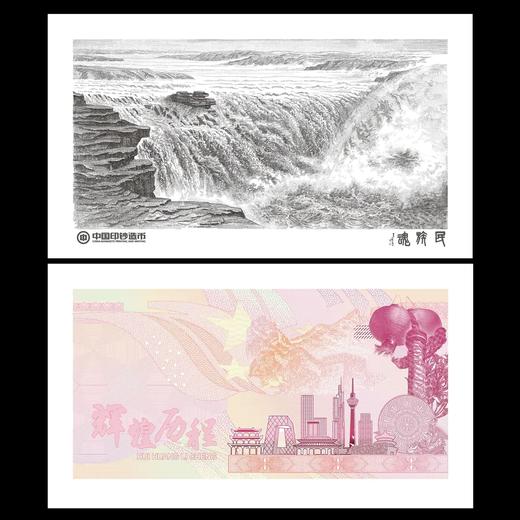 【中国印钞造币】民族魂纪念钞艺券 预定！ 商品图1