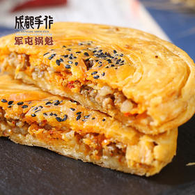 成都手作非遗美食锅盔 【非遗技艺】【匠心手作】