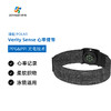 芬兰 博能 POLAR Verity Sense 心率臂带 心率监测 商品缩略图0