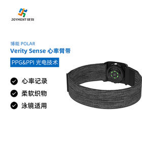 芬兰 博能 POLAR Verity Sense 心率臂带 心率监测