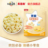 【新品】菁爱香蕉味泡芙40g 商品缩略图1