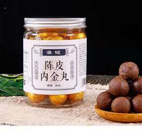 甄选    陈皮内金丸 30丸（270克）/罐 3罐只要99