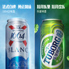 [官方] 嘉士伯+1664白啤+红乌苏+乐堡合计500ml*16罐啤酒听装整箱 商品缩略图2