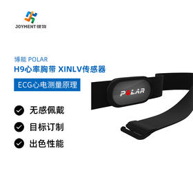 芬兰 博能 POLAR H9心率胸带 精准测心律 xinlv传感器 ECG心电测量原理