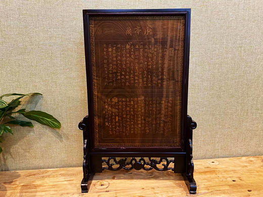 围棋周边 |  黄金楠木双面台屏（雕刻品可定制） 商品图1