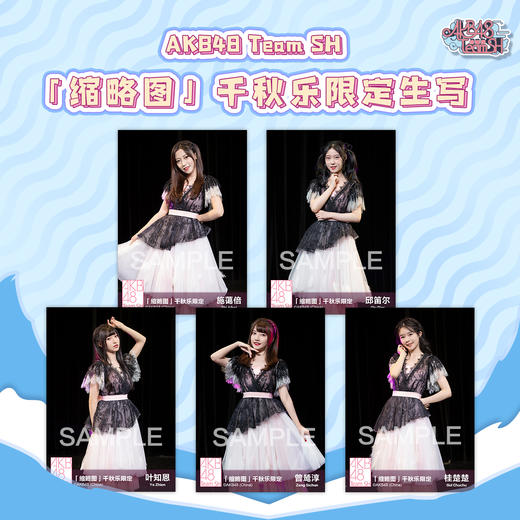 AKB48 Team SH 缩略图千秋乐限定生写 商品图0