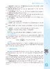 临床技能培训与实践 第2版 全国高等学校器官系统整合教材 供临床医学及相关专业用 刘原刘成玉 人民卫生出版社9787117309066 商品缩略图3