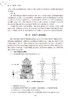 社区适老营养技能培训 胡雯 主编 社区老年人营养卫生技术培训教材 家庭疾病营养学膳食书籍 人民卫生出版社9787117316286 商品缩略图4