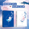降落我心上(全2册) 商品缩略图3