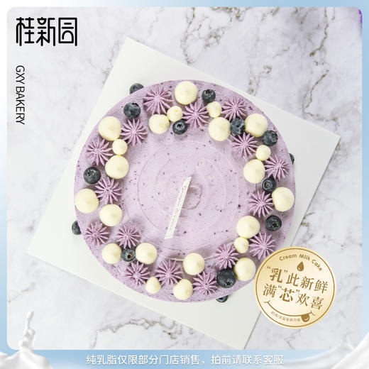 【蓝莓梦境】 纯乳脂生日蛋糕—丝滑奶油绵密醇厚，夹层水果三选一，口感升级恰到好处 商品图2