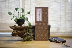 王羲之兰亭序·中国法帖珍赏