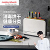【morphyrichards摩飞】刀具砧板消毒机 MR1001 商品缩略图1