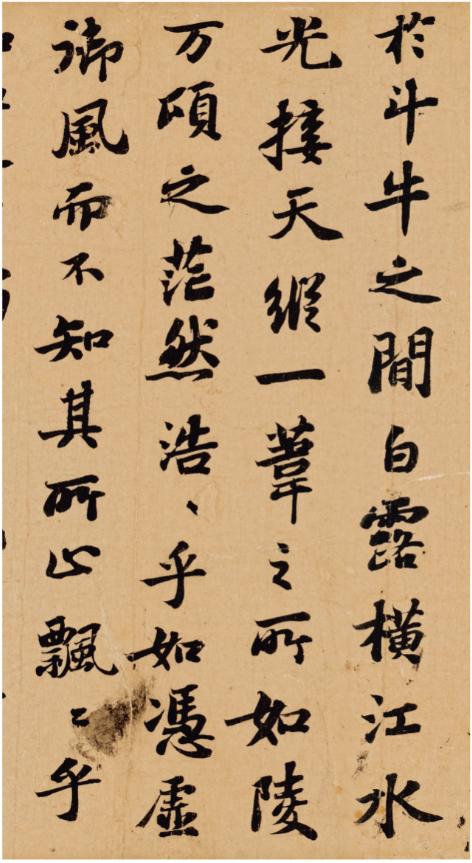 经典碑帖全本放大 苏轼黄州寒食诗帖 赤壁赋 ①行书-碑帖-中国-北宋 39元 商品图2