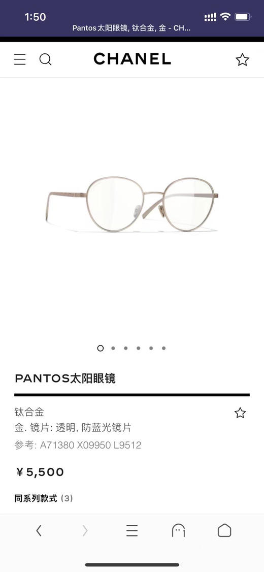 防紫外线 防蓝光 纯钛镜架。自己备注颜色 商品图0