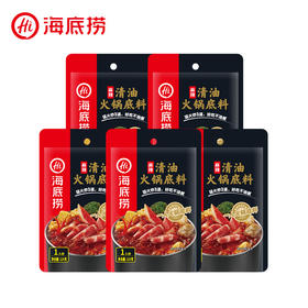 海底捞 一人食火锅底料  5连包 多口味可选