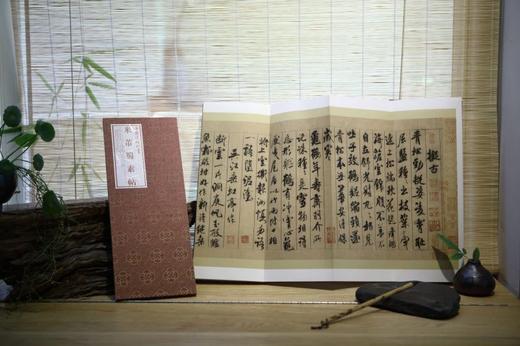 米芾蜀素帖·中国法帖珍赏 商品图1