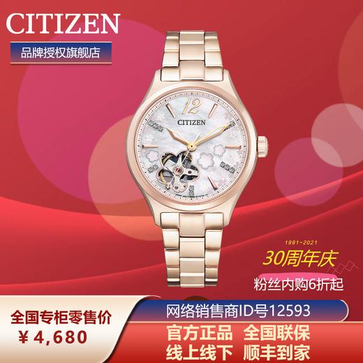 西铁城天然贝母表盘机械女表PC1018-69D 商品图8