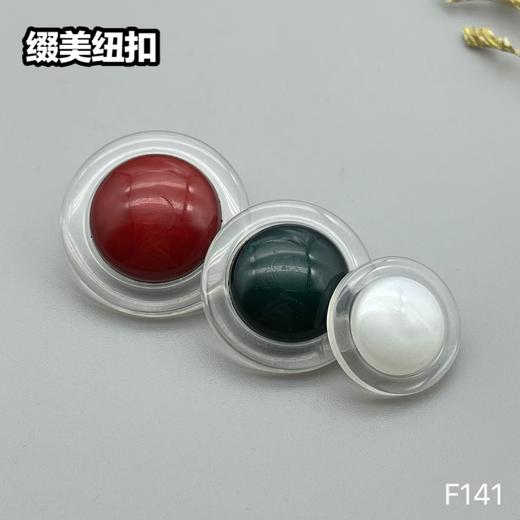 F141(整包购买) 商品图9