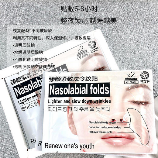 【第2盒半价】脸部小熨斗，贴一贴，早用修复淡纹，晚用紧肤除皱！ 商品图2