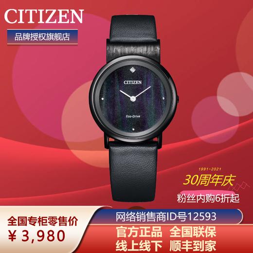 西铁城日本官方正品花语风吟系列新品舒博钛光动能女士手表EG7095-13E 商品图10