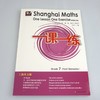 2021秋一课一练上海英文版数学七年级第一学期 Shanghai Maths One Lesson One Exercise Grade7 英文教辅 商品缩略图1