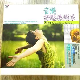 风潮音乐《音乐舒压疗愈系》5CD套装