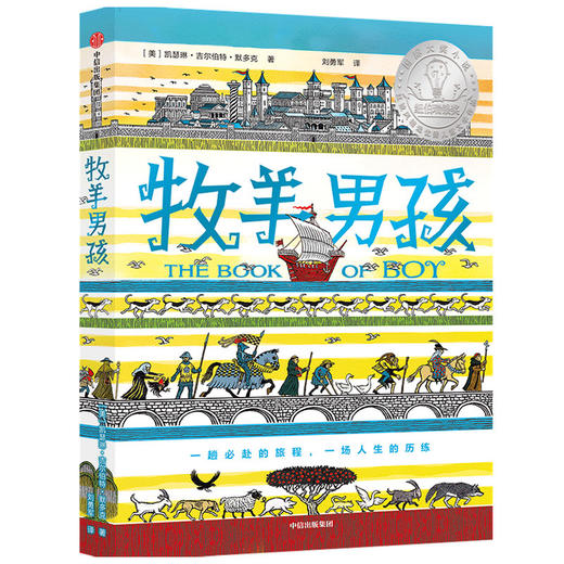 牧羊男孩 商品图0