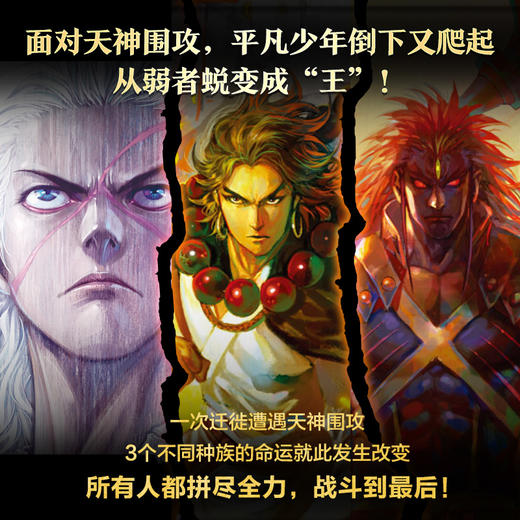 【现货】狂王1+2 套装2册   继《西行纪》后又一人气力作 商品图5