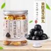 甄选    九蒸九晒黄精黑芝麻丸    30丸/瓶 三瓶仅需99 商品缩略图0