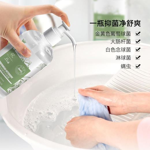 花丘内衣裤专洗凝露260ml  天然植物洗护  温和洁净 商品图4