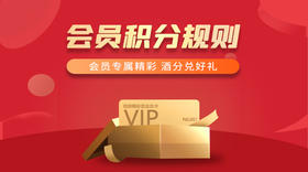 劲牌精彩荟积分规则变更