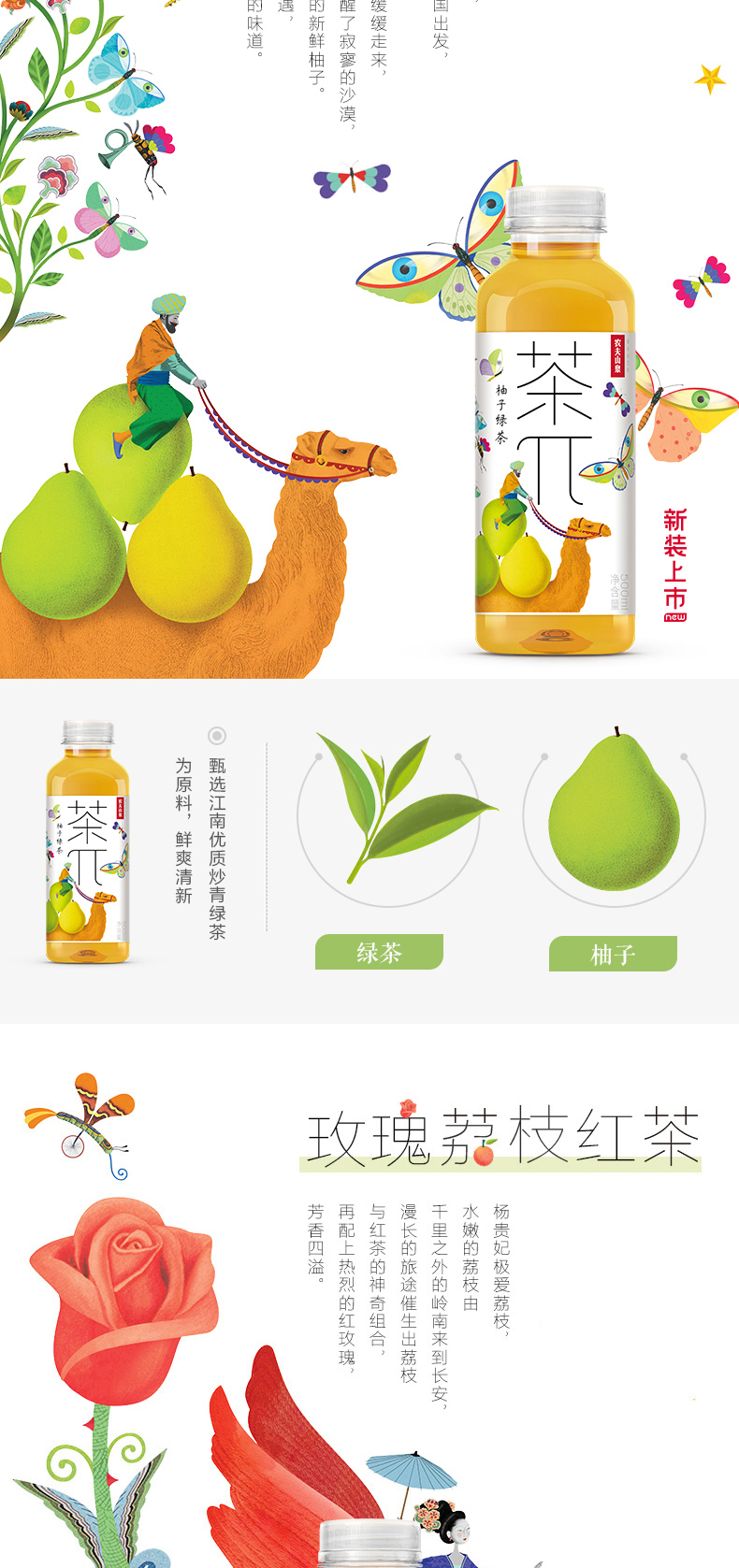 茶π 500ml