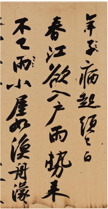 经典碑帖全本放大 苏轼黄州寒食诗帖 赤壁赋 ①行书-碑帖-中国-北宋 39元 商品图1