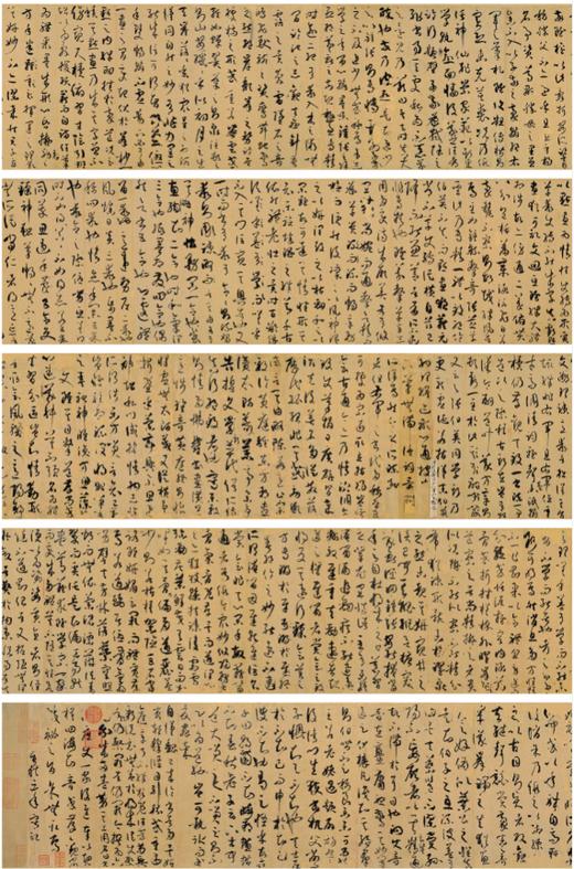 经典碑帖全本放大 孙过庭书谱 ①草书-中国-碑帖-唐代 68元 商品图3