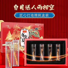 庄民超高性价比虫草礼盒仅需99元，限时秒杀速来抢！